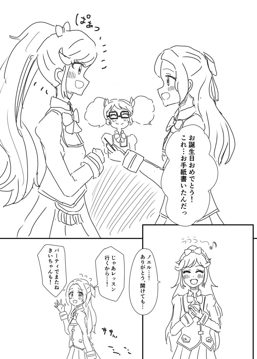 音城セイラ生誕祭 2ページ目 Togetter