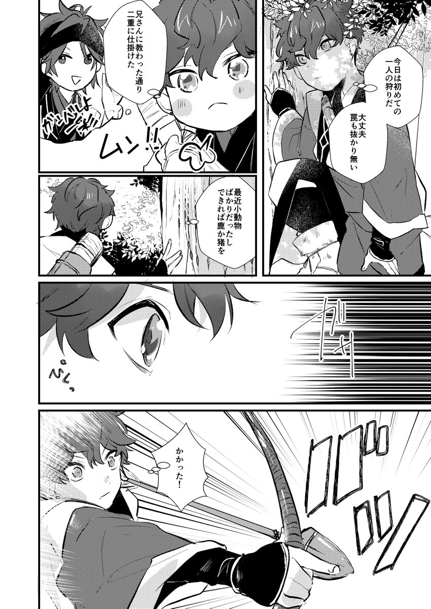 #みんなのデフォ絵と等身絵の比較が見たい 
デフォ絵常に模索中なのだ〜〜!!!!! 