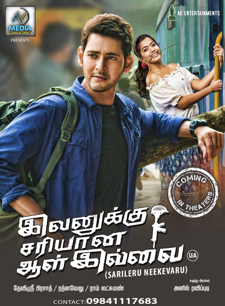 Bhaskar86761190's tweet photo. Superstar @urstrulyMahesh gari Biggest Blockbuster #SarileruNeekevvaru Tamil Version #IvanakkuSariyaanaAalIllai is planning to release in theaters for Diwali ❤️❤️😎😎😍😍😍
#BoxOfficeEmperorSSMB
#SarkaruVaariPaata 🔔
#MaheshBabu
Super🌟@urstrulyMahesh garu @MBofficialTeam https://t.co/nE9LZ9hVDV