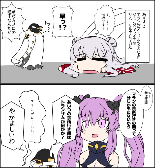 適当クソ2コマアズレン漫画 