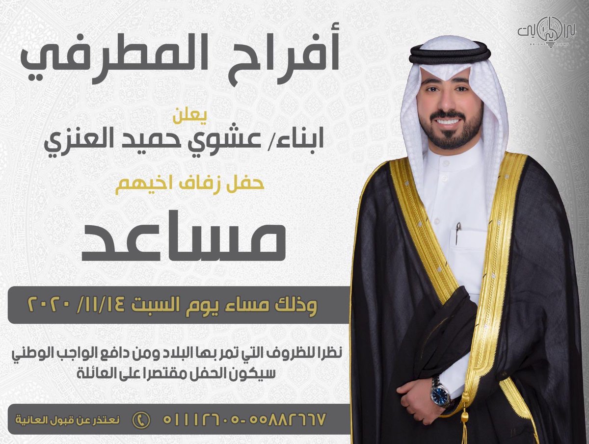 م. مساعد العنزي tweet media