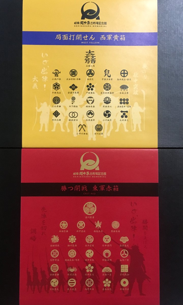 横えび ぷよスポac1220 岐阜関ケ原古戦場記念館 別館売店ショップにて買い漁りました 明日以降関係各所に配布します 世界三大古戦場 ゲティスバーグ ワーテルロー 関ヶ原 のひとつとは初めて知りました 本日はごく一部しか歩けなかったし 横えび ぷよスポac1220 岐阜関ケ原古戦場記念館 別館売店ショップにて買い漁りました 明日以降関係各所に配布します 世界三大古戦場 ゲティスバーグ ワーテルロー 関ヶ原 のひとつとは初めて知りました 本日はごく一部しか歩けなかったし