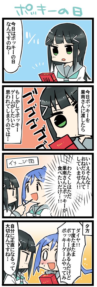 毎月11日はかなダイの日のtwitterイラスト検索結果