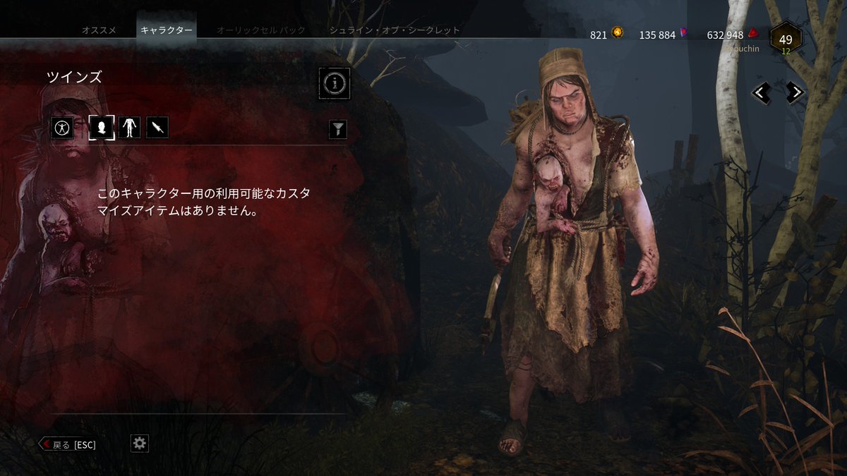 れぷちん ඞ U Tvitteri 新キラー ツインズ と 新サバイバー エロディー ラコト 新キラー Dbd Deadbydaylight デッドバイデイライト