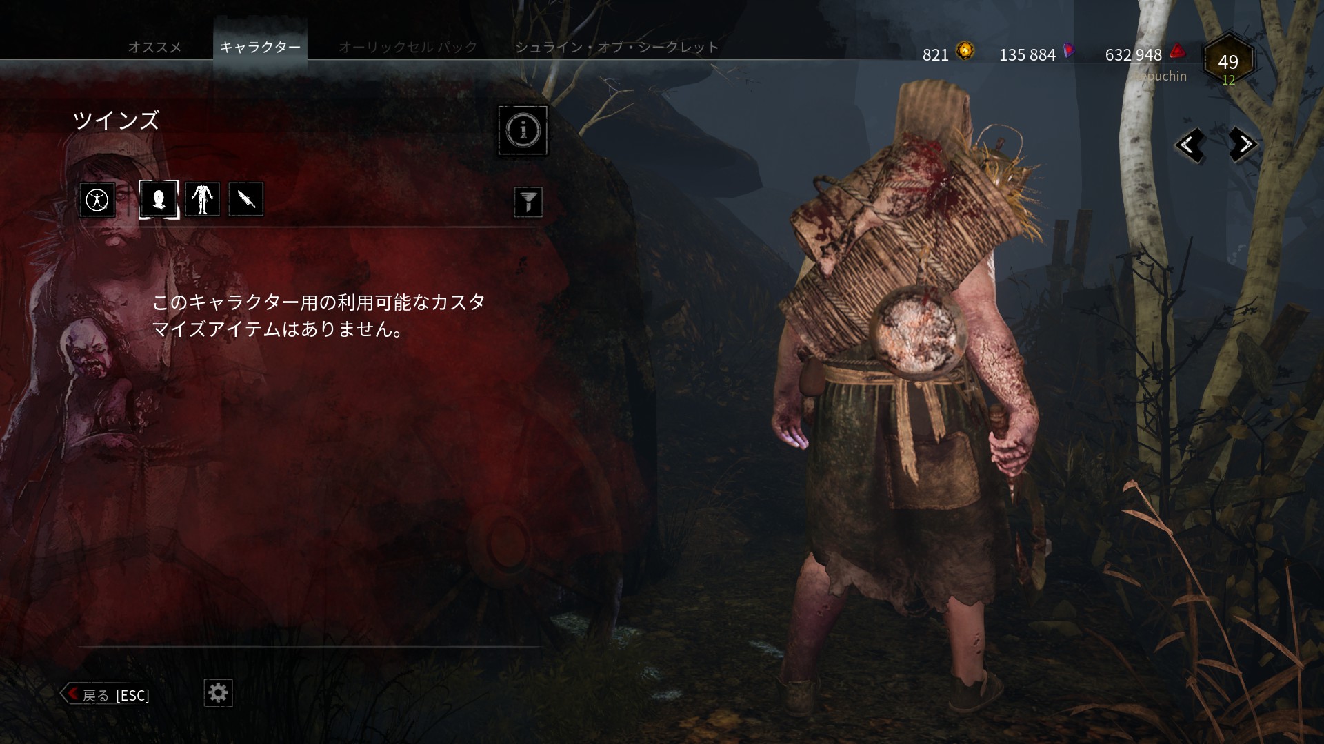 れぷちん ඞ 新キラー ツインズ と 新サバイバー エロディー ラコト 新キラー Dbd Deadbydaylight デッドバイデイライト T Co O4eadi5fcj Twitter