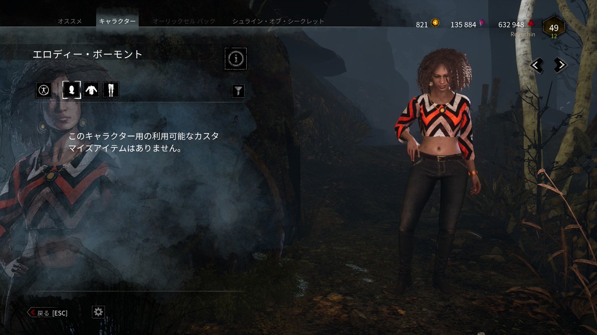 れぷちん ඞ U Tvitteri 新キラー ツインズ と 新サバイバー エロディー ラコト 新キラー Dbd Deadbydaylight デッドバイデイライト