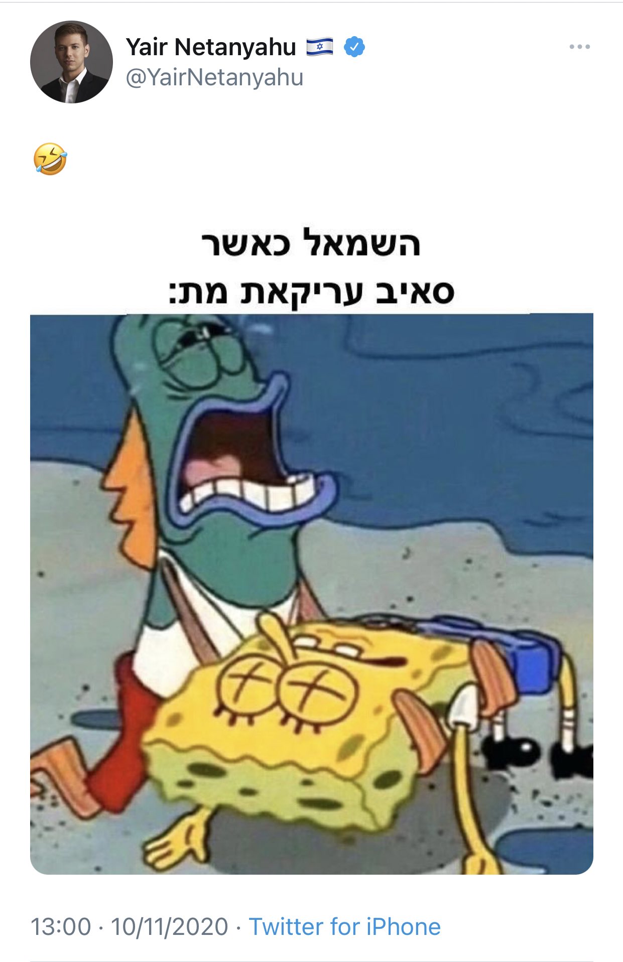 Emoji Meme - Israel