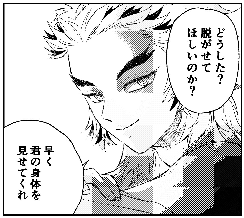 びち獄先生 