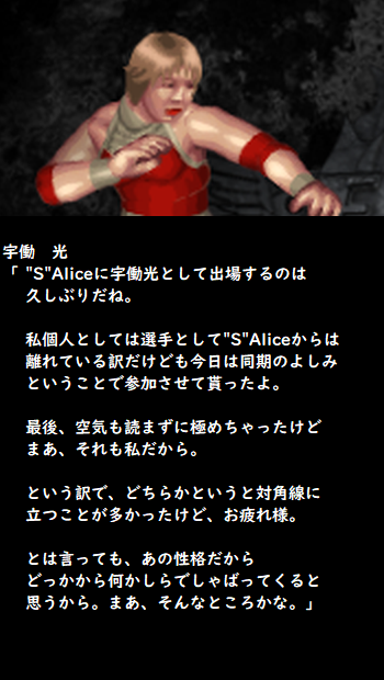 sardine_jp's tweet photo. #AliceClimax 12日目
#SAlice 奥井まりあ陣営のコメントとなります。 https://t.co/sNqVkkFQ3g