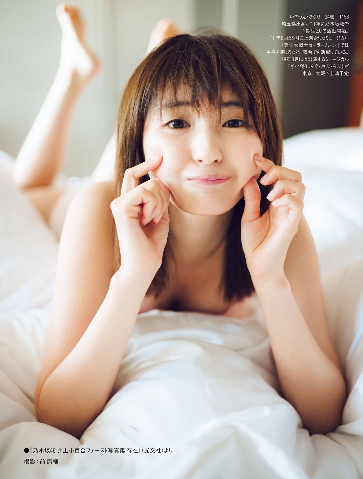No Na Me 井上小百合 No Na Me 井上小百合