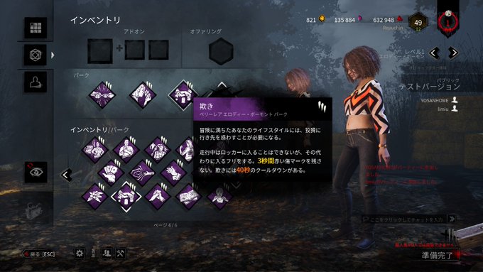 たすぼうさん がハッシュタグ Dbd をつけたツイート一覧 1 Whotwi グラフィカルtwitter分析