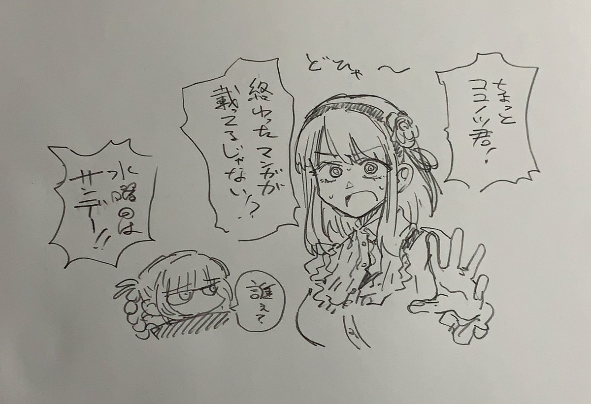 現在、少年サンデーでよふかしのうたという漫画を連載させていただいてるんですけども、色々あって前作のだがしかしが載っています なんでかはよくわかりません 