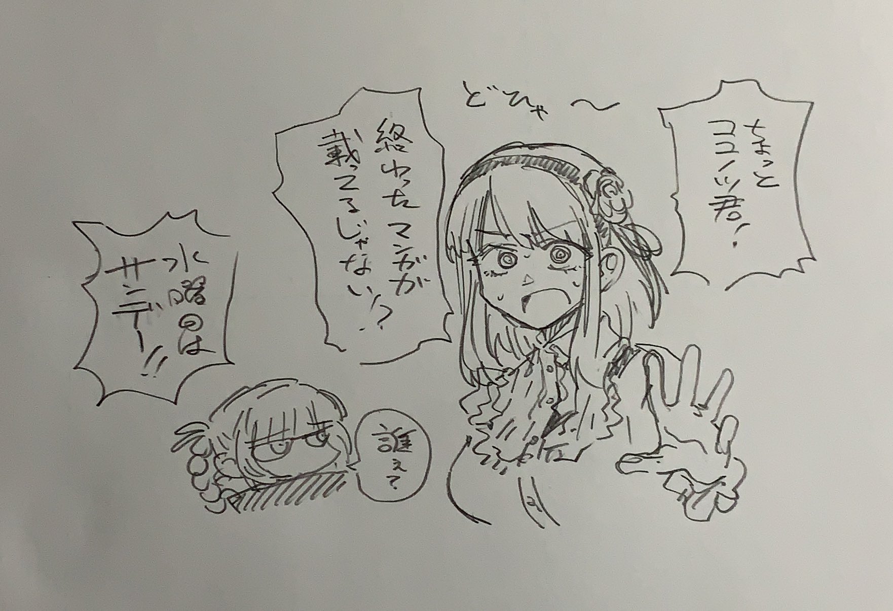 Twitter 上的 コトヤマ 現在 少年サンデーでよふかしのうたという漫画を連載させていただいてるんですけども 色々あって前作のだがしかしが載っています なんでかはよくわかりません T Co Cnzahgczrl Twitter