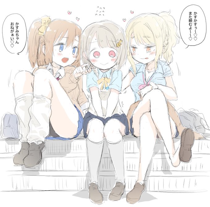 陽ギャル先輩にお願いされる中須後輩概念図 