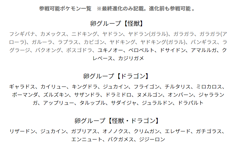 みっちゃ 拡散希望 先程11 金 Pm22 00 23 59開催予定の みちゃわんグランプリ 集え 怪獣ポケモン の大会idを告知サイトで公開しました 大会idは 26m2nx23p となります 参加条件は特別設けておりませんので 皆さんの参加楽しみにしてい