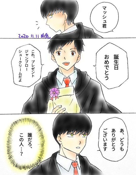 マッシュ バーンデッド生誕祭2020のtwitterイラスト検索結果