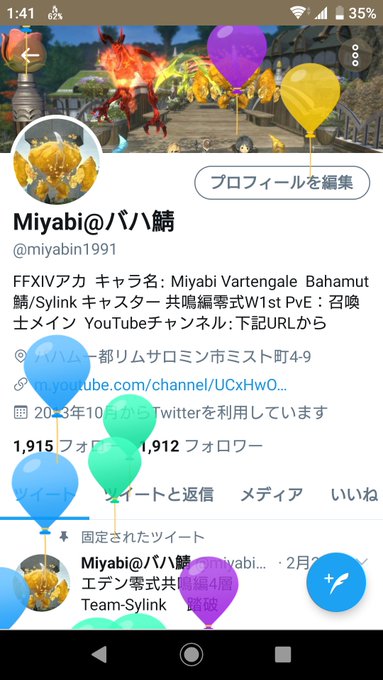 Ff14 召喚 スキル回し Miyabi Ff14 召喚 スキル回し Miyabi