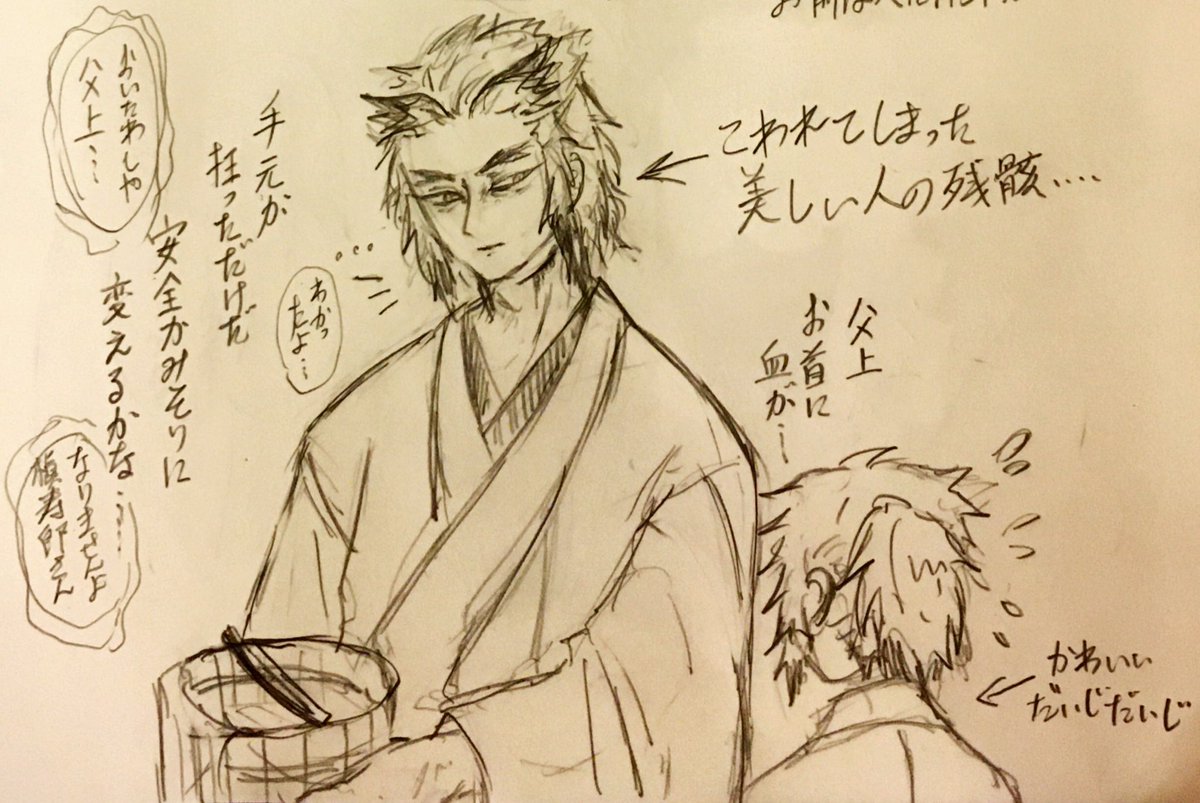煉獄さん家の美しい槇寿郎さん Min T ミント 煉獄さん家の美しい槇寿郎さん Min T ミント