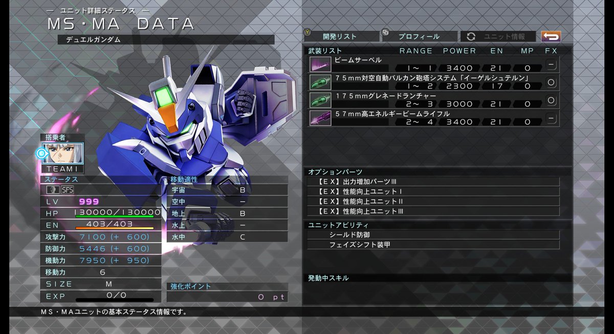 ソウジ Na Twitteru これで犬の餌にはならんでしょう 多分 イザークとディアッカには Destinyでもガンダムに乗ってほしかったものです 今回 ヴェルデバスターのバヨネットは飾りです さらに最大射程もバスターに負けている Gジェネ クロスレイズ Gジェネ