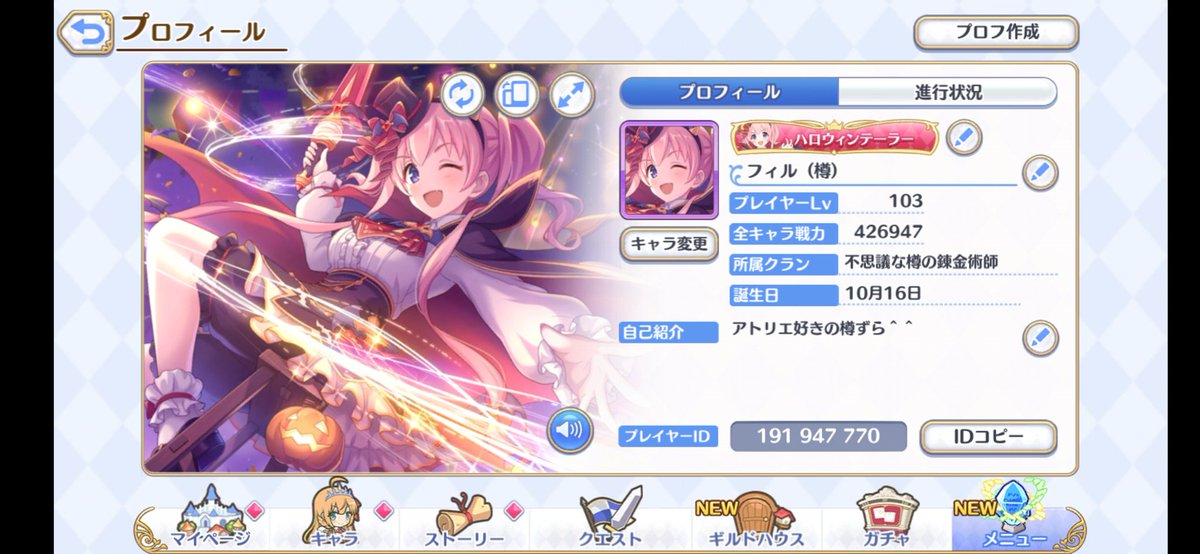 フィル 樽 Tarusharuru Twitter