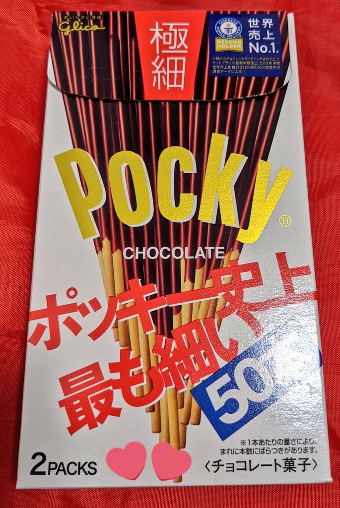プリッツの日 Hotワード