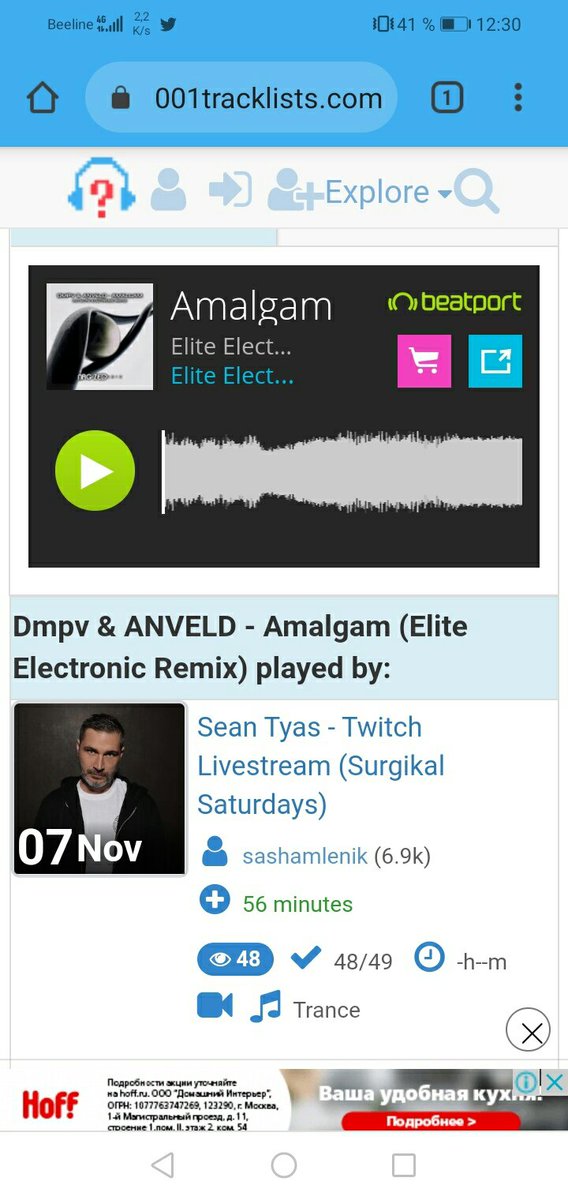 #SeanTyas уже в пятый раз поддержал наш трек #Dmpv &amp; #Anveld - Amalgam (#EliteElectronic remix) #SeanTyas for the fifth time supported our track #Dmpv #Anveld - Amalgam (#EliteElectronic remix)
