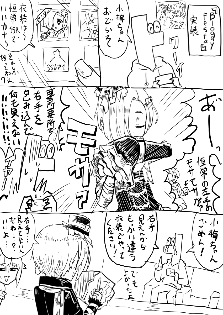 デレステクソ日記 