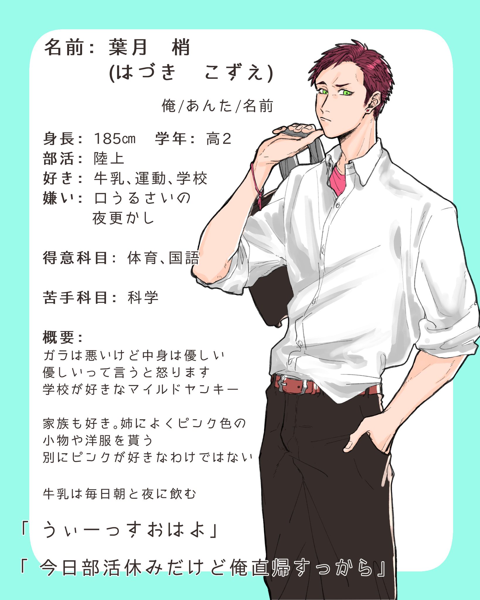 みどり企画垢 華丸高校２年のマイルドなヤンキーです どうぞよろしくお願いします 華丸高校に入学しよ Hanamarusch00l