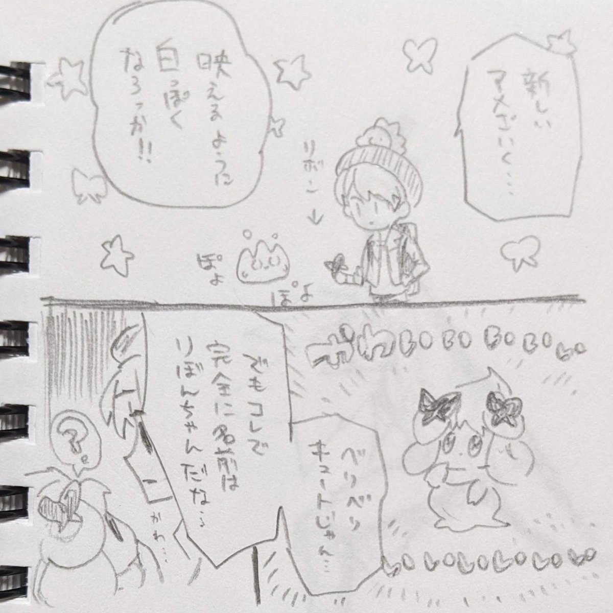 いつかの落書き発掘した 