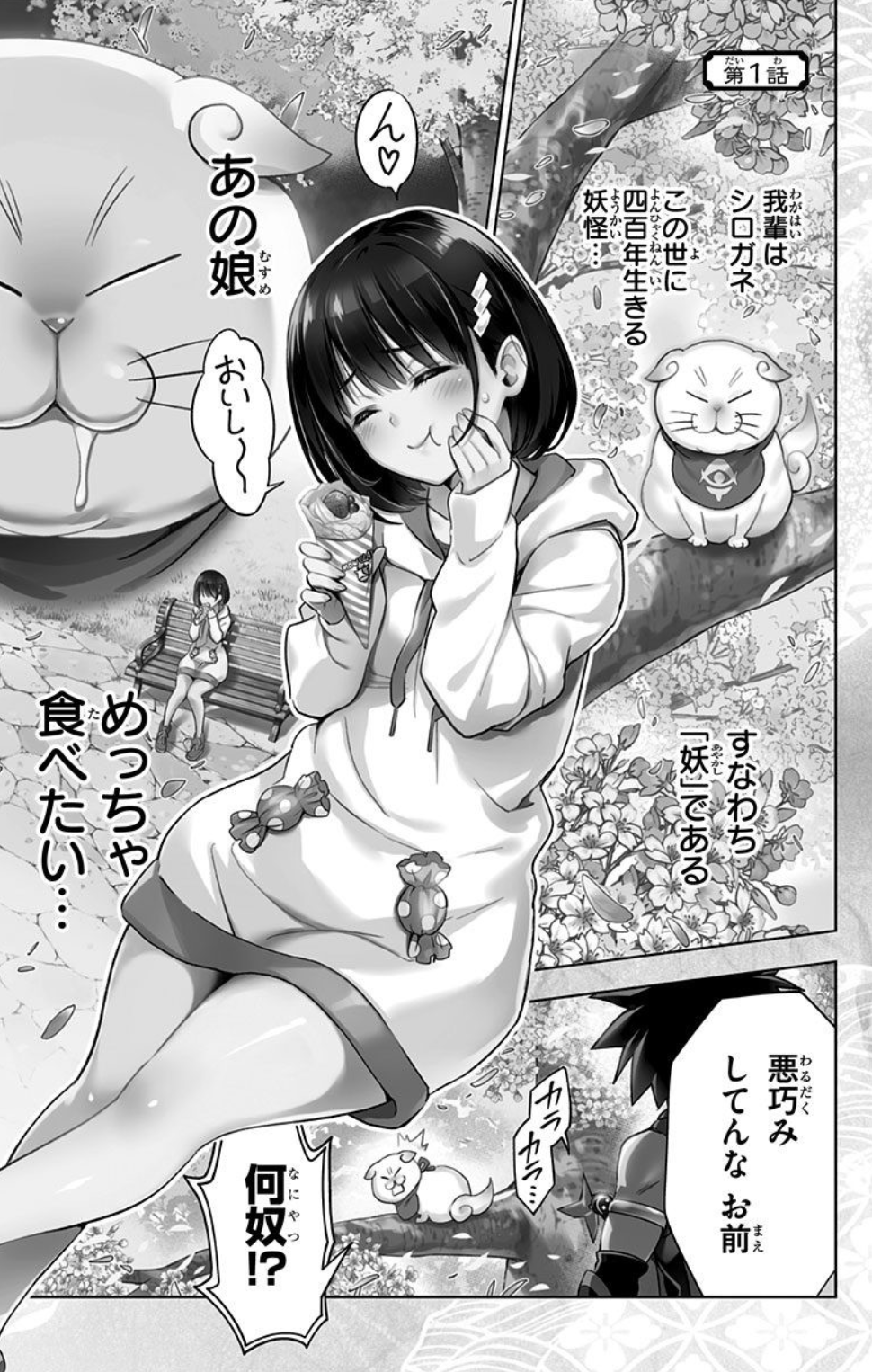 ジャンプbookストア あやかしトライアングル 11月19日まで1巻無料試し読み増量中 Toloveる とらぶる の矢吹健太朗先生 新境地 あやかし恋愛ファンタジー Webで読む T Co Dvglovxuak アプリで読む T Co J5hxlpheu5