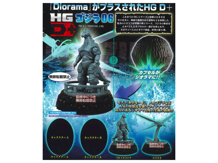 Godzilla 07 All 4 Type Set from Japan New A120 Bandai Sprits Godzilla HG D 