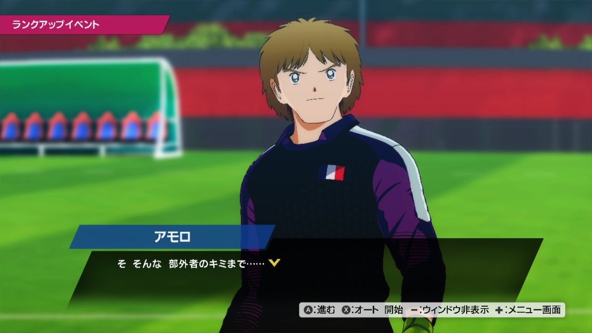 Foxeye 今年最後の優柔不断ヤロー まさかのアモロイベントw キャプテン翼ronc Nintendoswitch