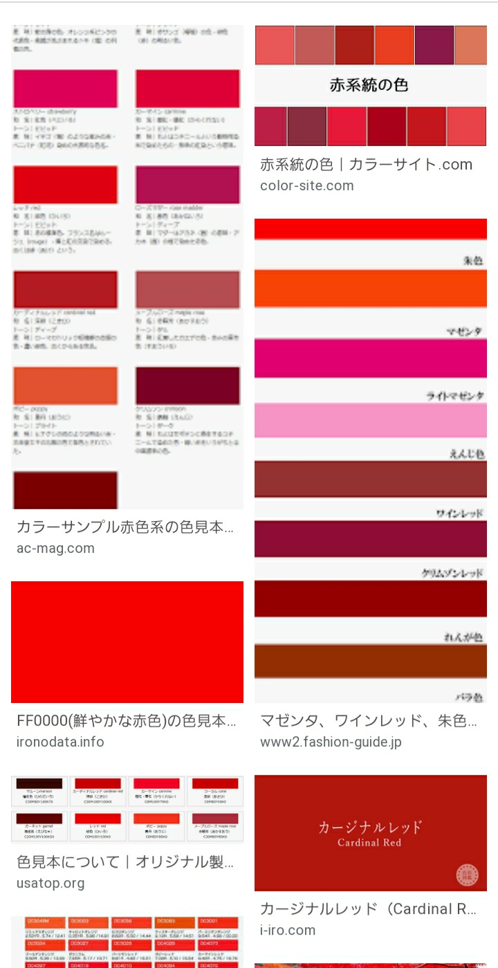 توییتر おおめだま در توییتر 諸事情で赤系統の色とにらめっこしていた 朱 臙脂 緋 紅 スカーレット クリムゾン カーマイン T Co Nidhijwxgv