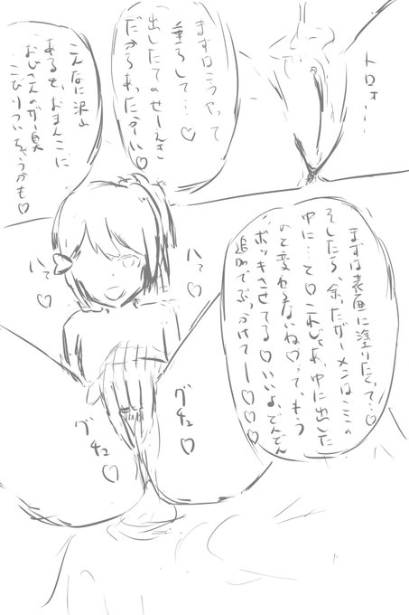 また落書きをしてしまった 