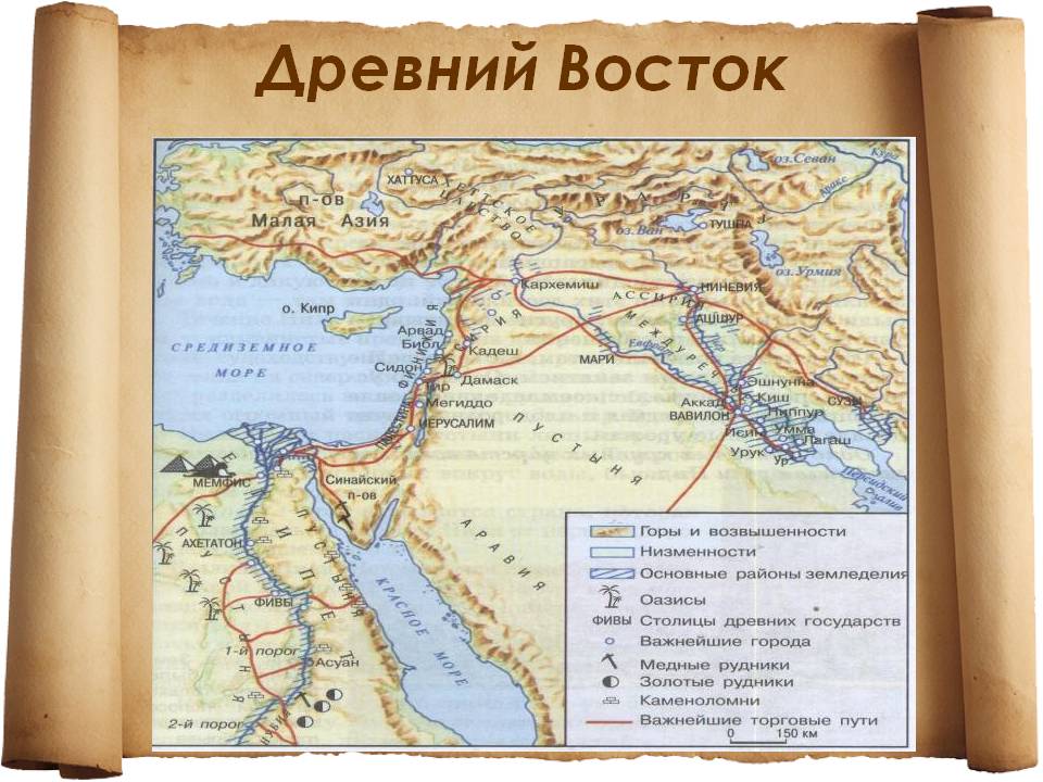 Карта древних стран 5 класс история. Древний Египет и Месопотамия на карте. Месопотамия карта Двуречье.