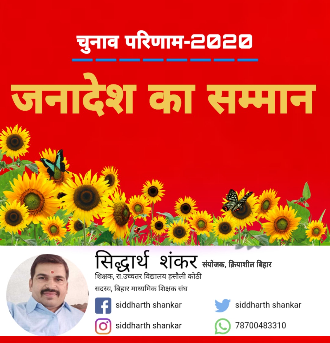 siddhar71328023's tweet photo. 🔴 #Mendate -2020 https://t.co/ZNQUoHXiBR