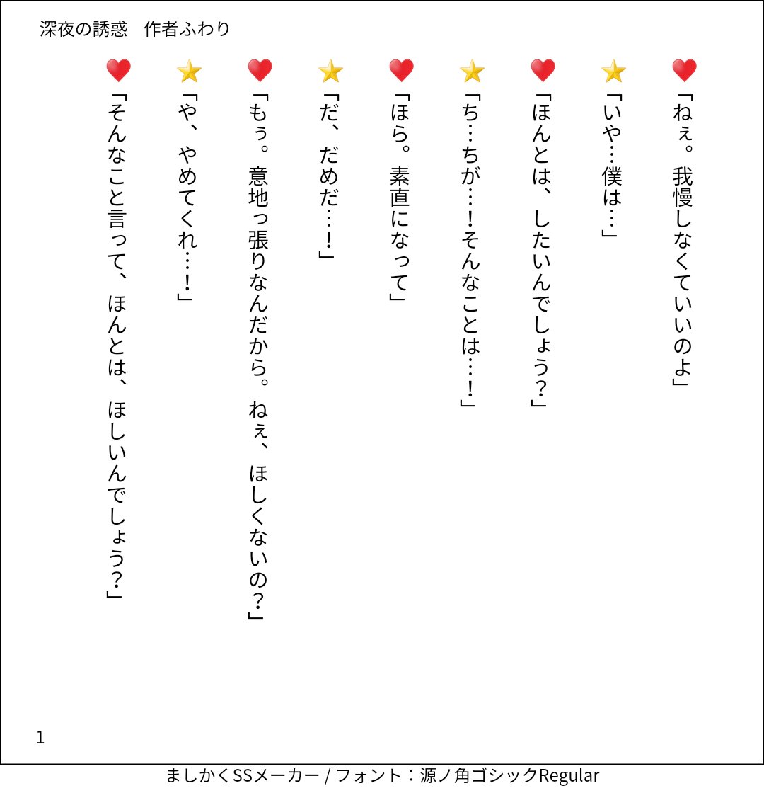 ট ইট র ふわり スプバレ21 先日ソラリスさんと演じた深夜の誘惑の台本です 使用する際はタグに台本ふわりと入れてください タイトル変更不可 語尾の変更可 最後のセリフのみ自由 ラーメン以外の食べ物でもokです 男女逆転バージョンは後日公開し