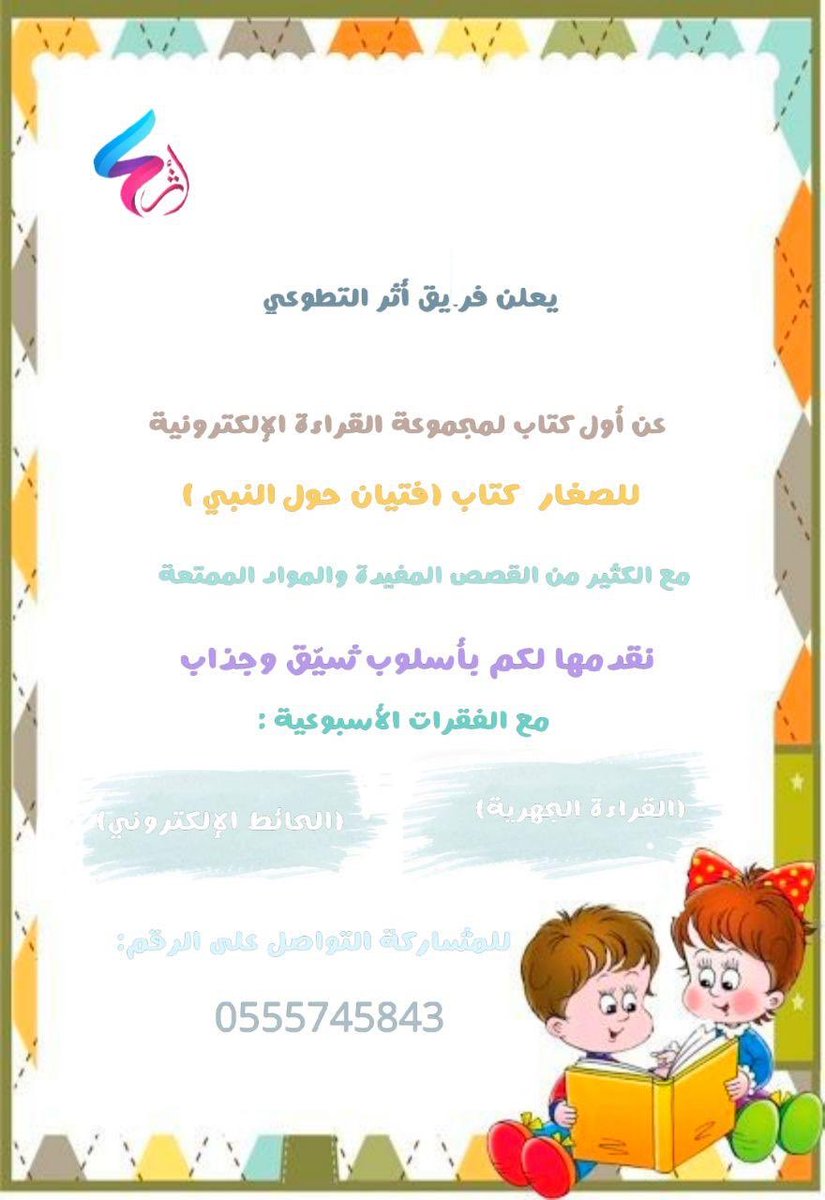 سارعوا بالاشتراك النسخ محدودة ومجانية