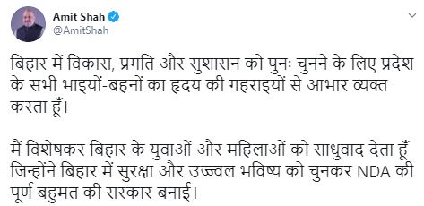 TimesNow's tweet photo. #Breaking | Home Minister @AmitShah thanks people of Bihar for 'choosing development, progress & good governance' in Bihar. | #Nov10WithTimesNow https://t.co/iespNSMU2T