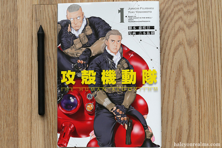 Ghost In The Shell – The Human Algorithm Manga 攻殻機動隊 コミック 吉本祐樹 - https://t.co/VywMuFxbxD #manga #comics #攻殻機動隊 @YOSHIMOTOYUKI1 