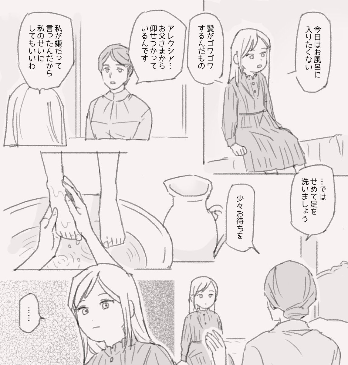 アレクシアの人格歪んだのにもなにかワケがあるんじゃ?という…(アレクサンダーに悪気なし) 