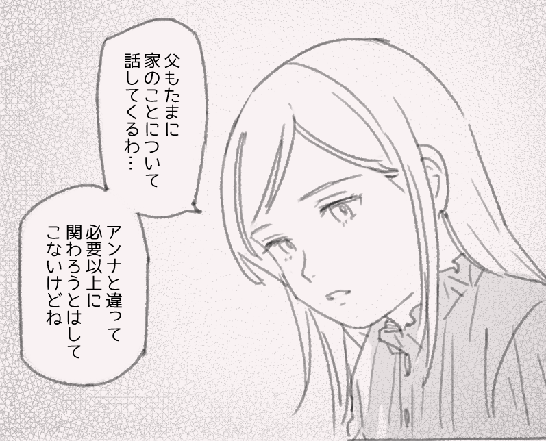 アレクシアの人格歪んだのにもなにかワケがあるんじゃ?という…(アレクサンダーに悪気なし) 