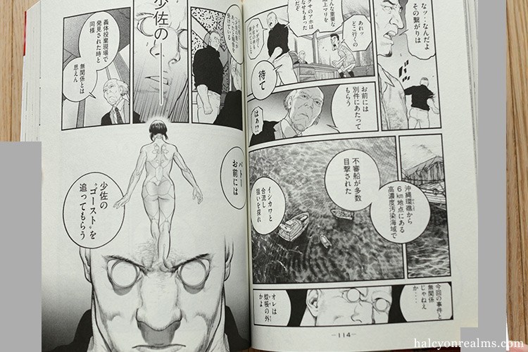 Ghost In The Shell – The Human Algorithm Manga 攻殻機動隊 コミック 吉本祐樹 - https://t.co/VywMuFxbxD #manga #comics #攻殻機動隊 @YOSHIMOTOYUKI1 