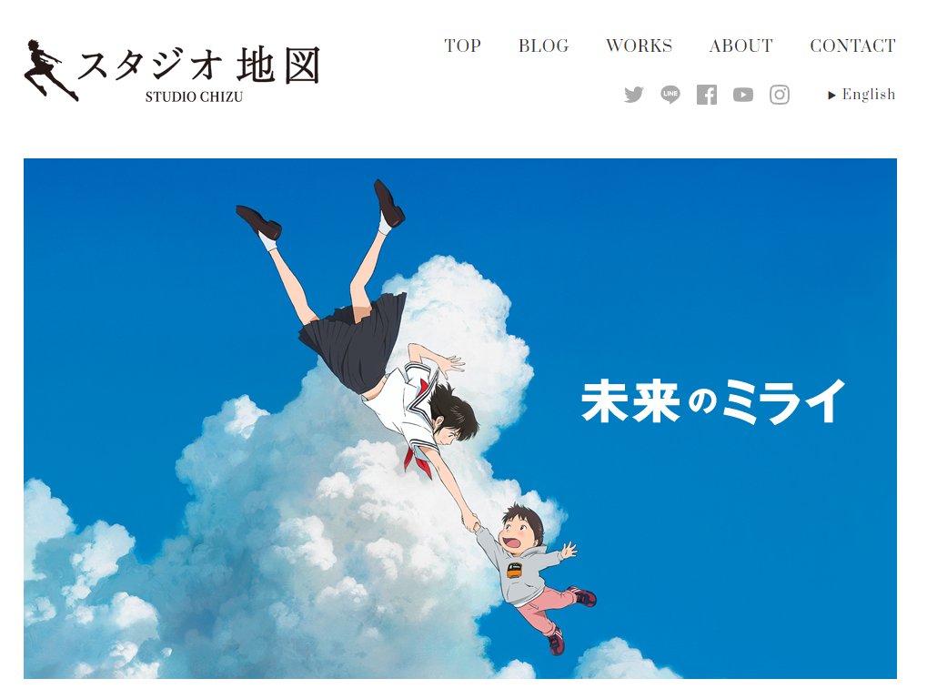 Lalu bagaimana signifikansinya awan cumulonimbus terhadap Mamoru Hosoda sebagai animator? Kenapa dia seneng banget sama cumulonimbus sampe digunakan di karya-karyanya dan media lainnya? Ini website Studio Chizu, studio yang Hosoda prakarsai.