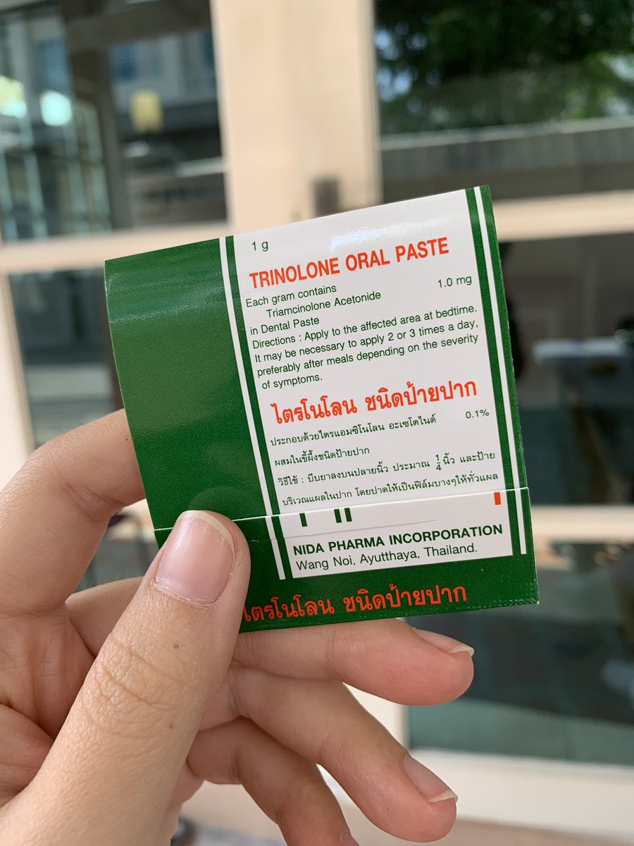 ยาที่เคลือบทุกอย่างในปากยกเว้นแผลร้อนใน