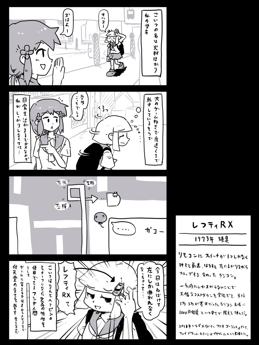 漫画 