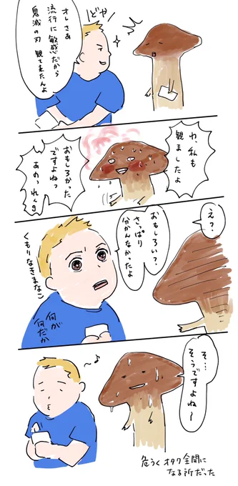 昨日の菊子 