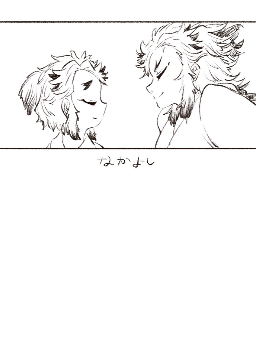 仲良し煉獄兄弟?
弟君の千寿郎くんも可愛いんだよ 