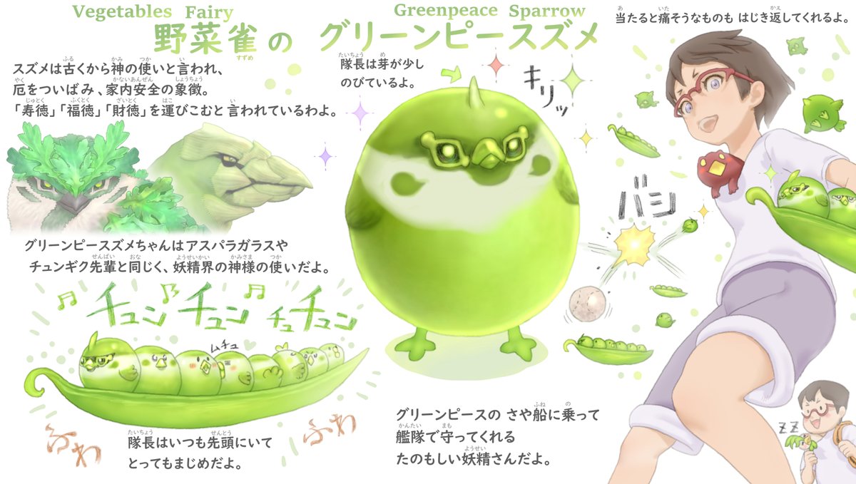 ぽん吉 おやさい妖精さん書籍化 12月7日発売 子供が少しでも野菜が好きになる作品として おやさい妖精さん は週に1キャラずつ描いて こちらのアカウントで毎週日曜の朝にアップしています また見たいなと思っていただければ ぜひフォローして ぽん吉 おやさい妖精さん書籍化 12月7日発売 子供が少しでも野菜が好きになる作品として おやさい妖精さん は週に1キャラずつ描いて こちらのアカウントで毎週日曜の朝にアップしています また見たいなと思っていただければ ぜひフォローして