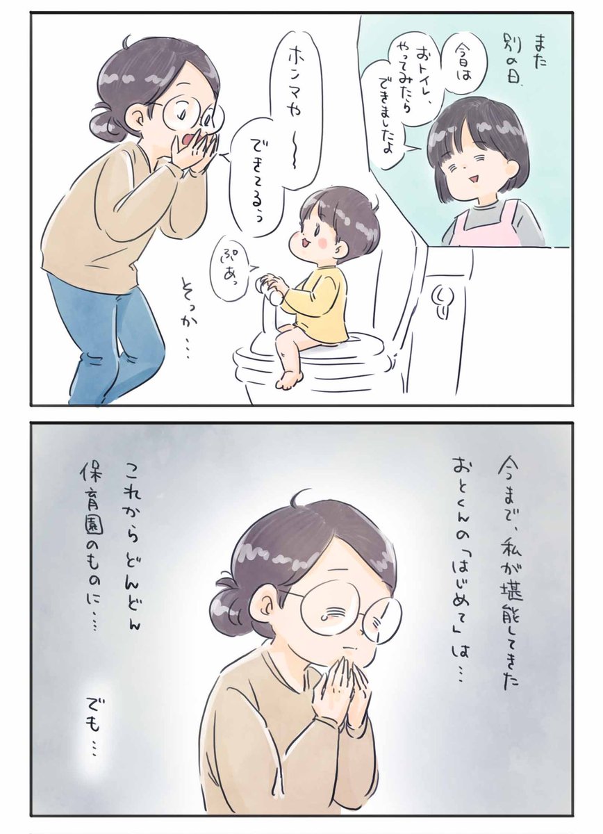 【おとくんの「はじめて」が遠くなる】
#育児漫画 #育児絵日記 #6さい差兄弟日記 